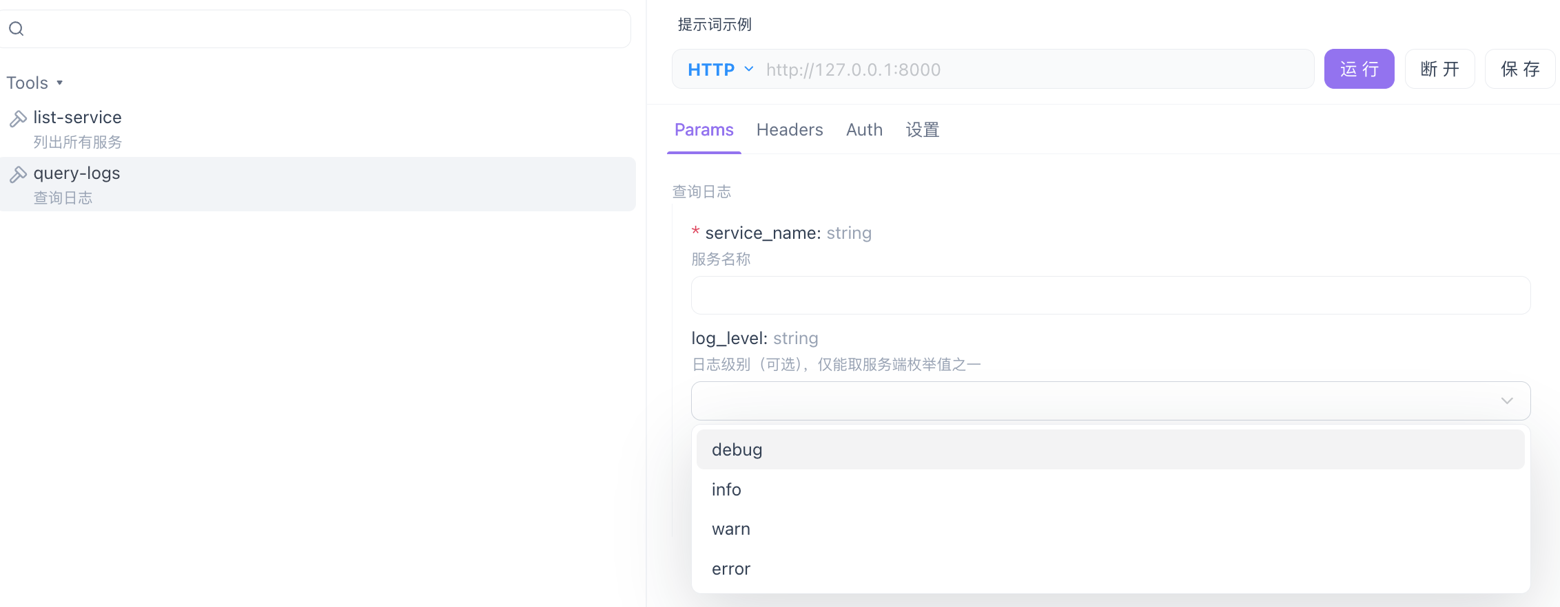 单选候选值