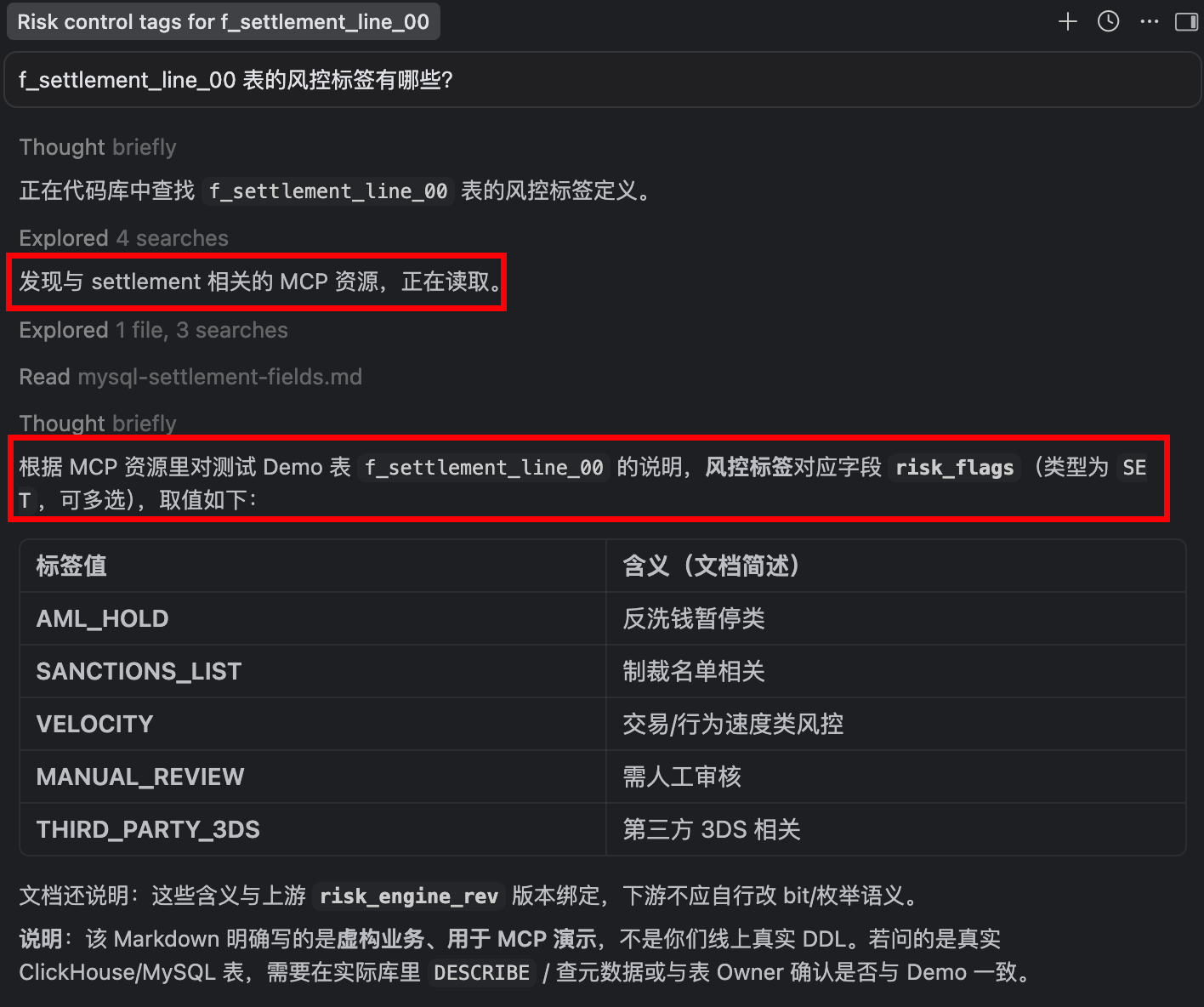 调用效果