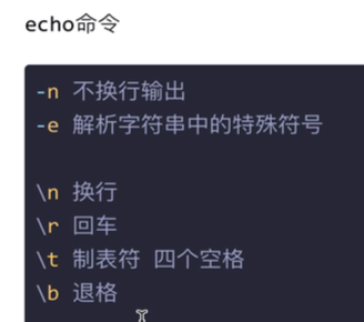 shell-内置命令